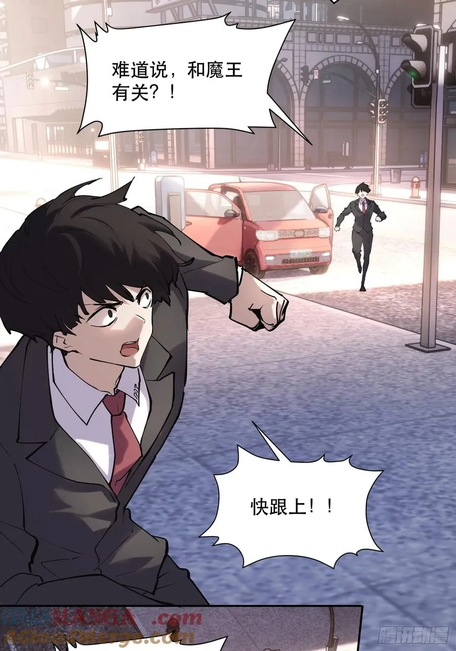 58-真正的猛兽 第23页