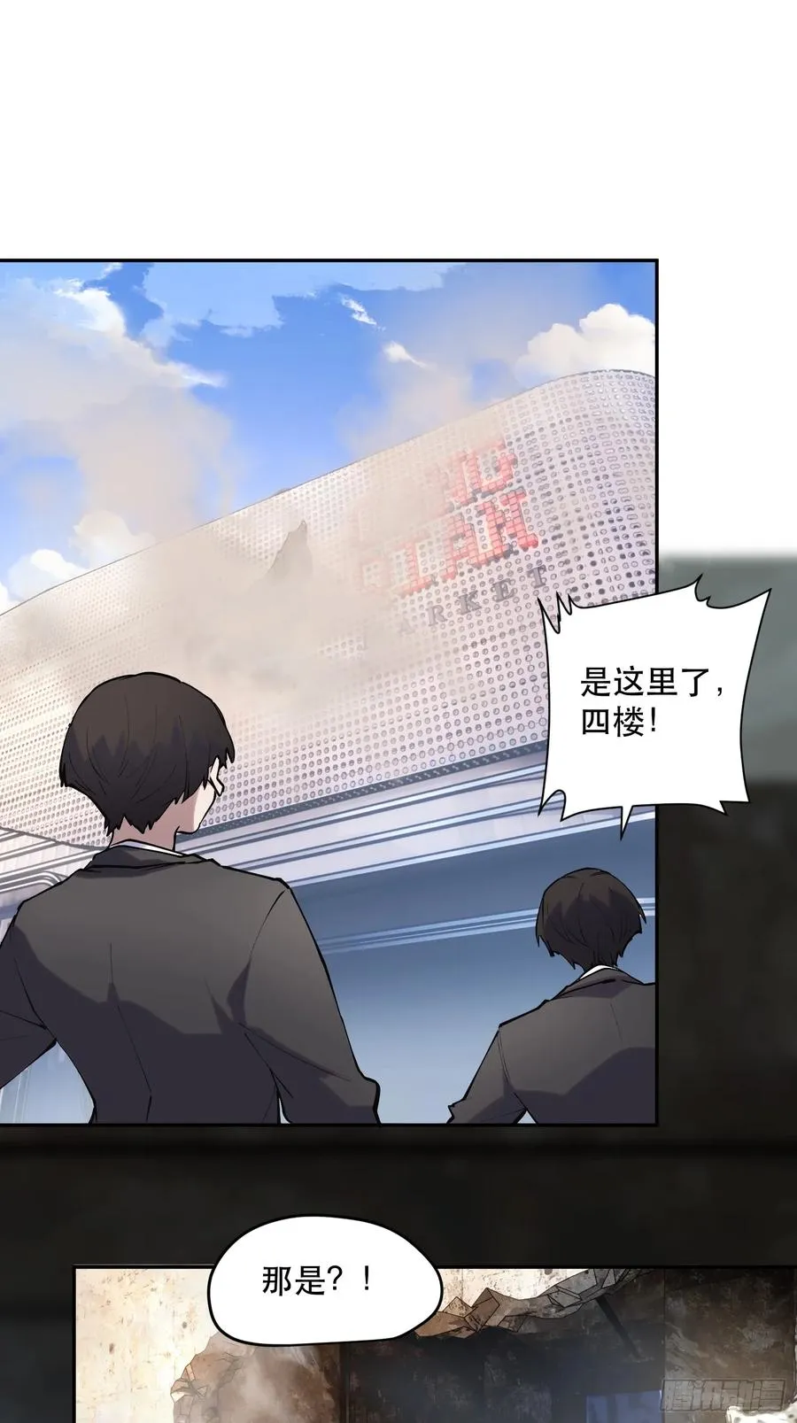 58-真正的猛兽 第26页