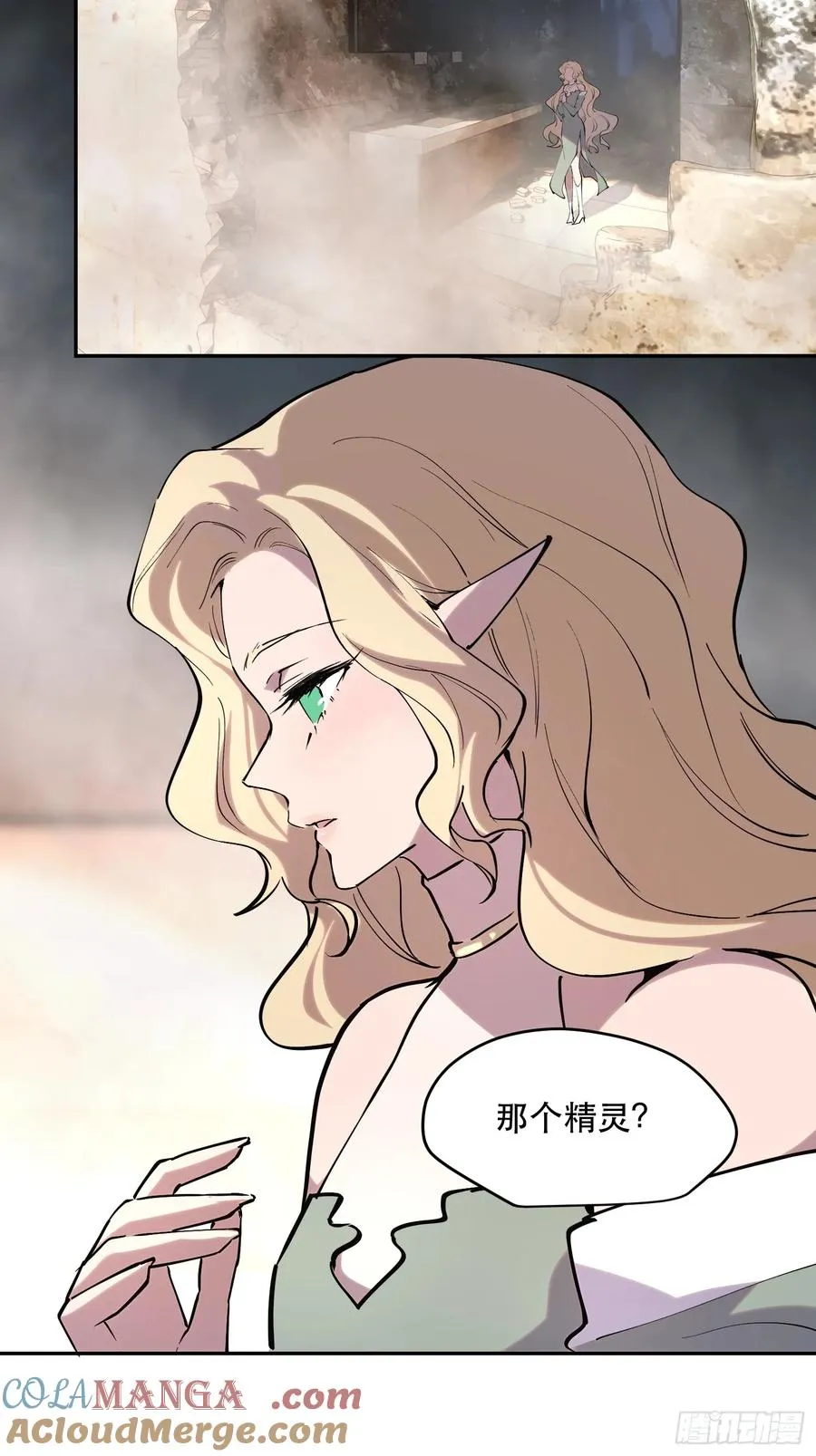 58-真正的猛兽 第27页