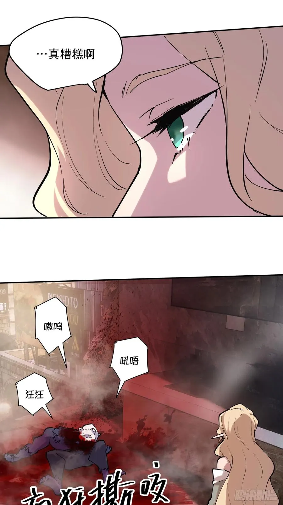 58-真正的猛兽 第28页