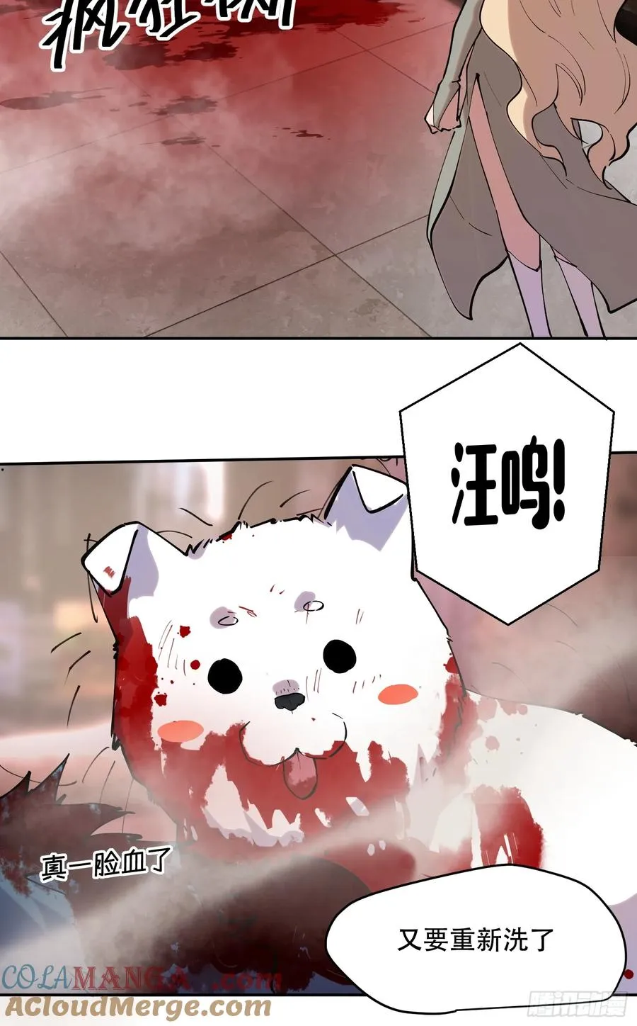58-真正的猛兽 第29页