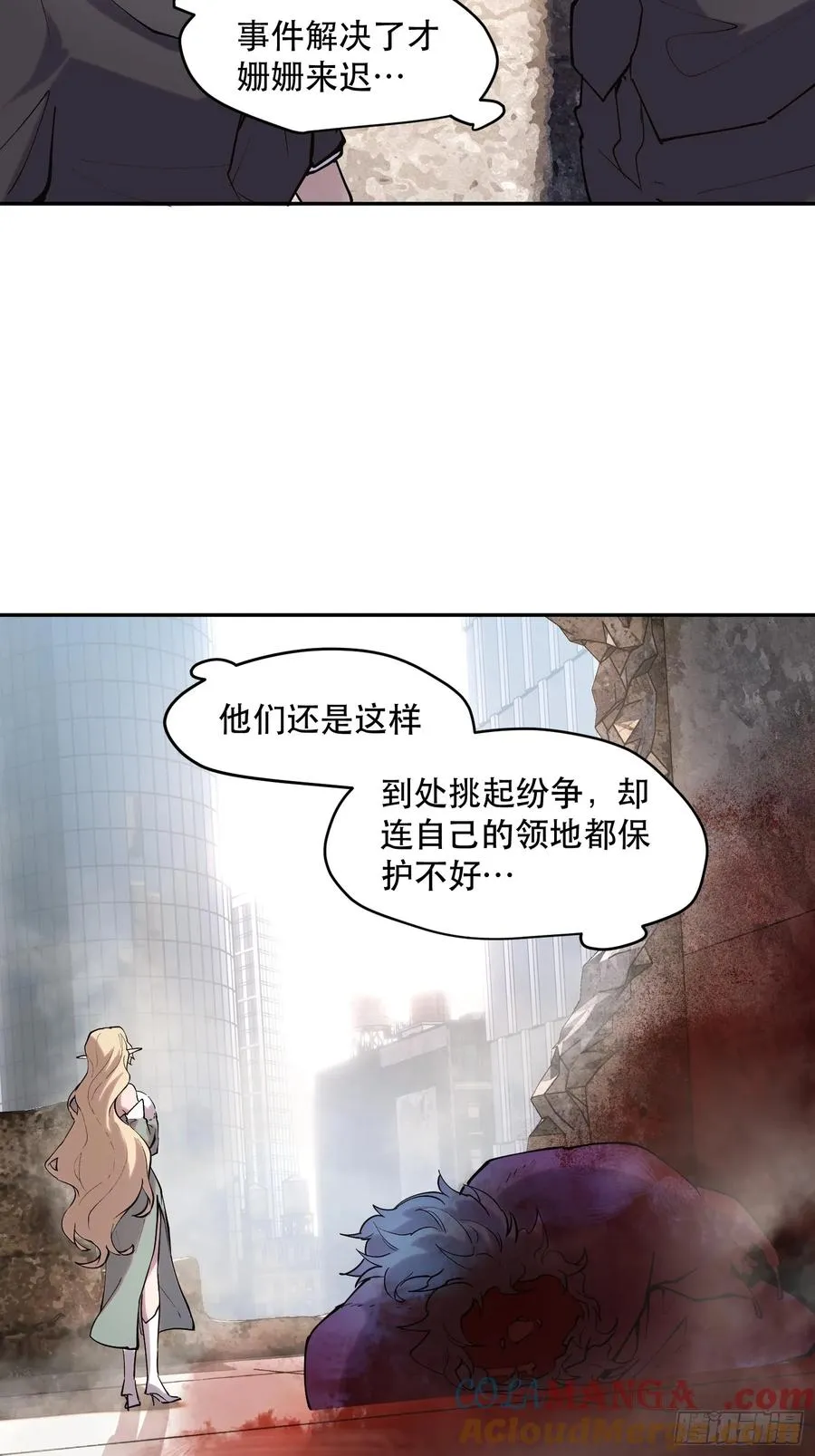 58-真正的猛兽 第33页