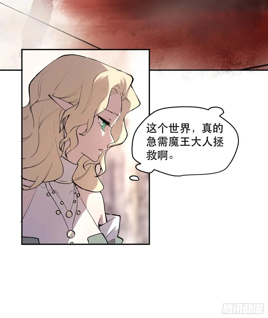 58-真正的猛兽 第34页