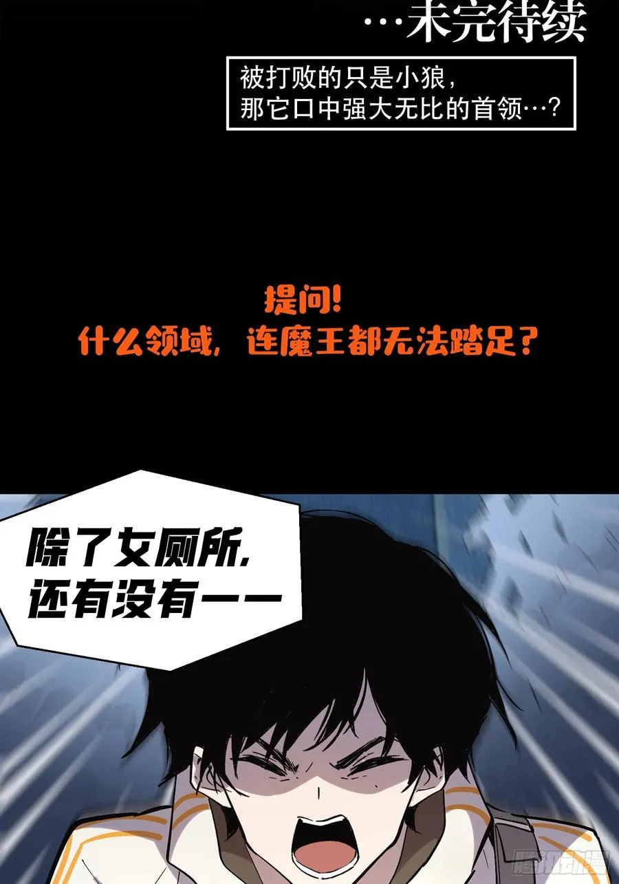 58-真正的猛兽 第36页