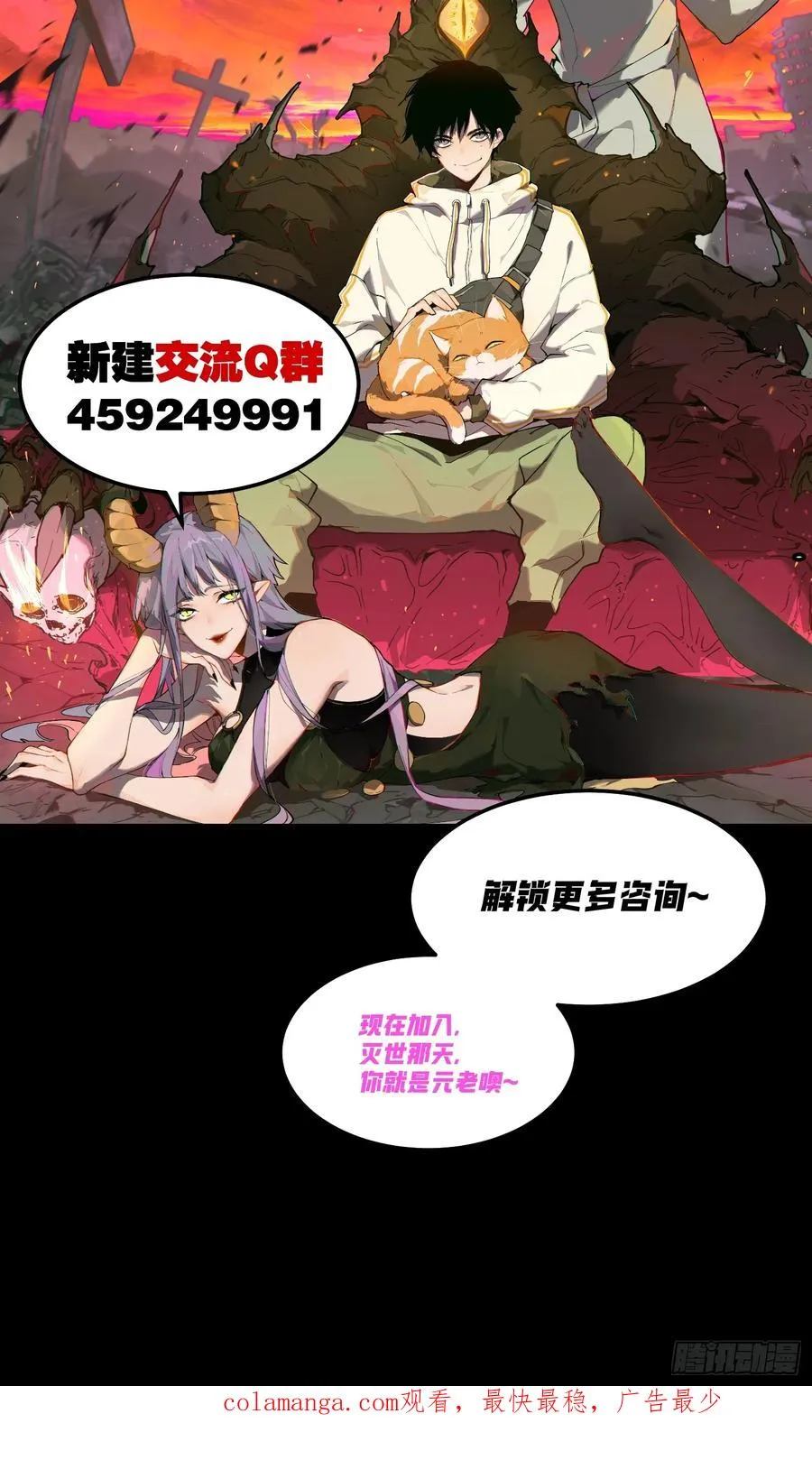 58-真正的猛兽 第38页