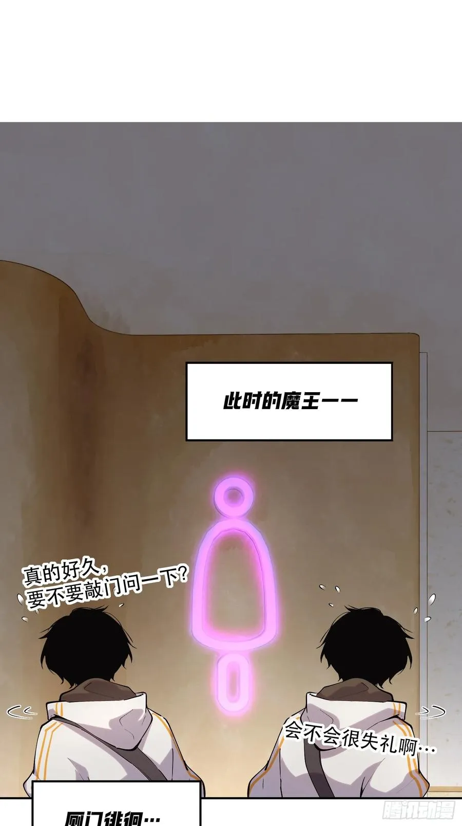 59-原来都是自己人！ 第2页