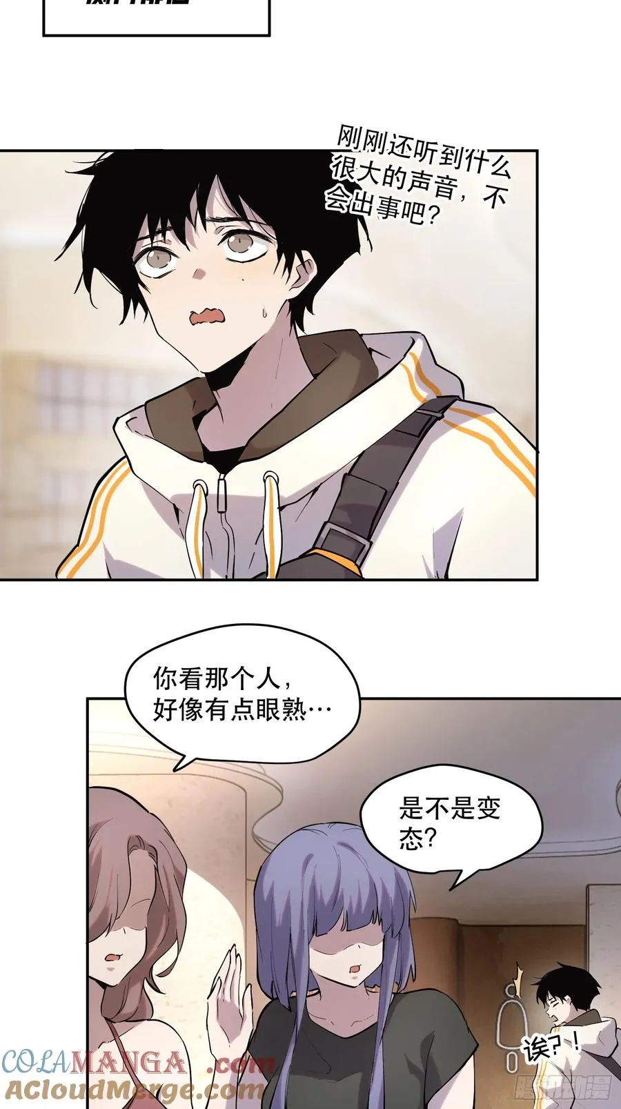 59-原来都是自己人！ 第3页