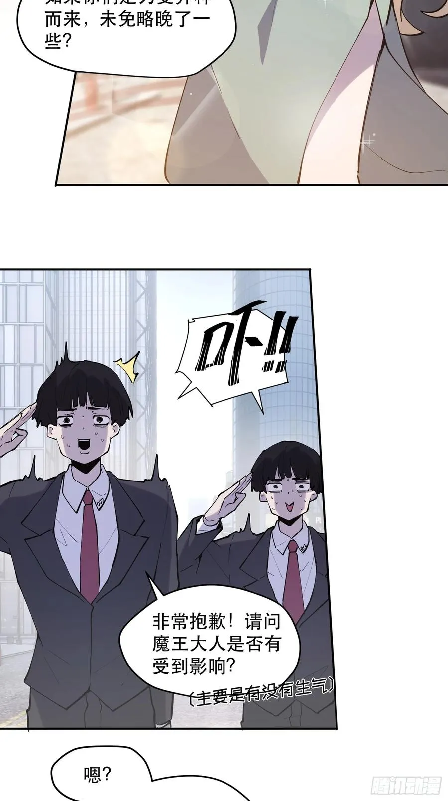 59-原来都是自己人！ 第8页