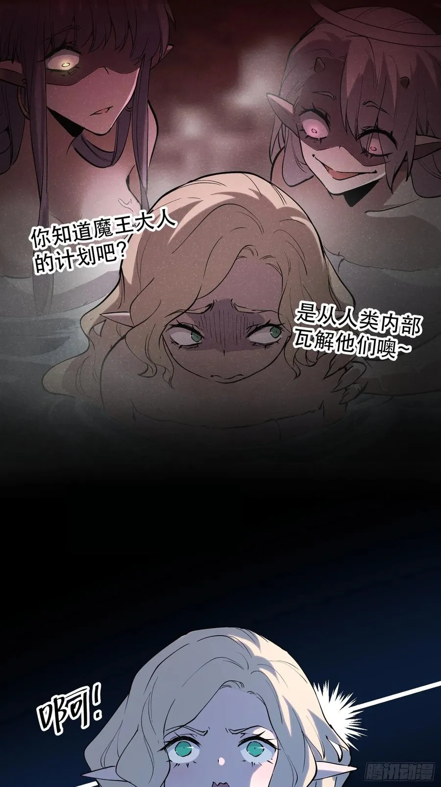 59-原来都是自己人！ 第10页