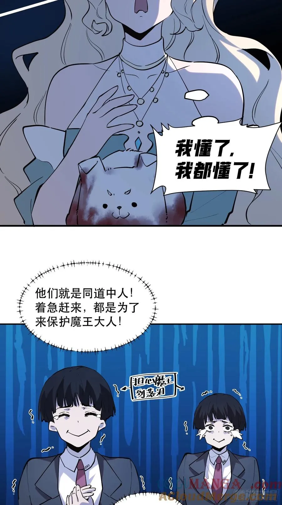 59-原来都是自己人！ 第11页