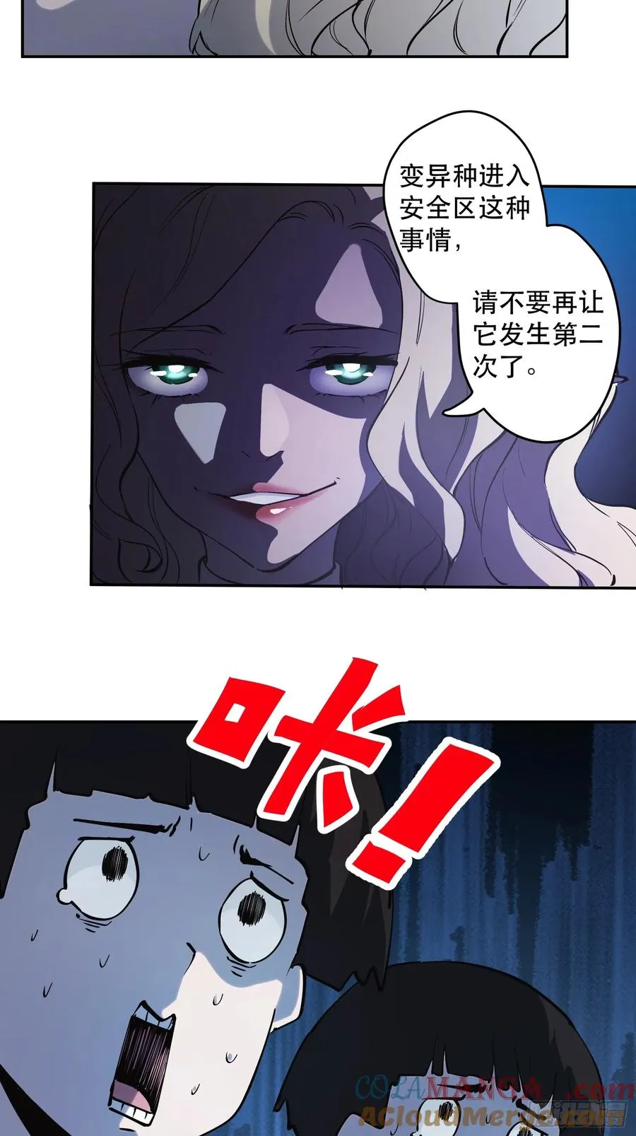 59-原来都是自己人！ 第13页