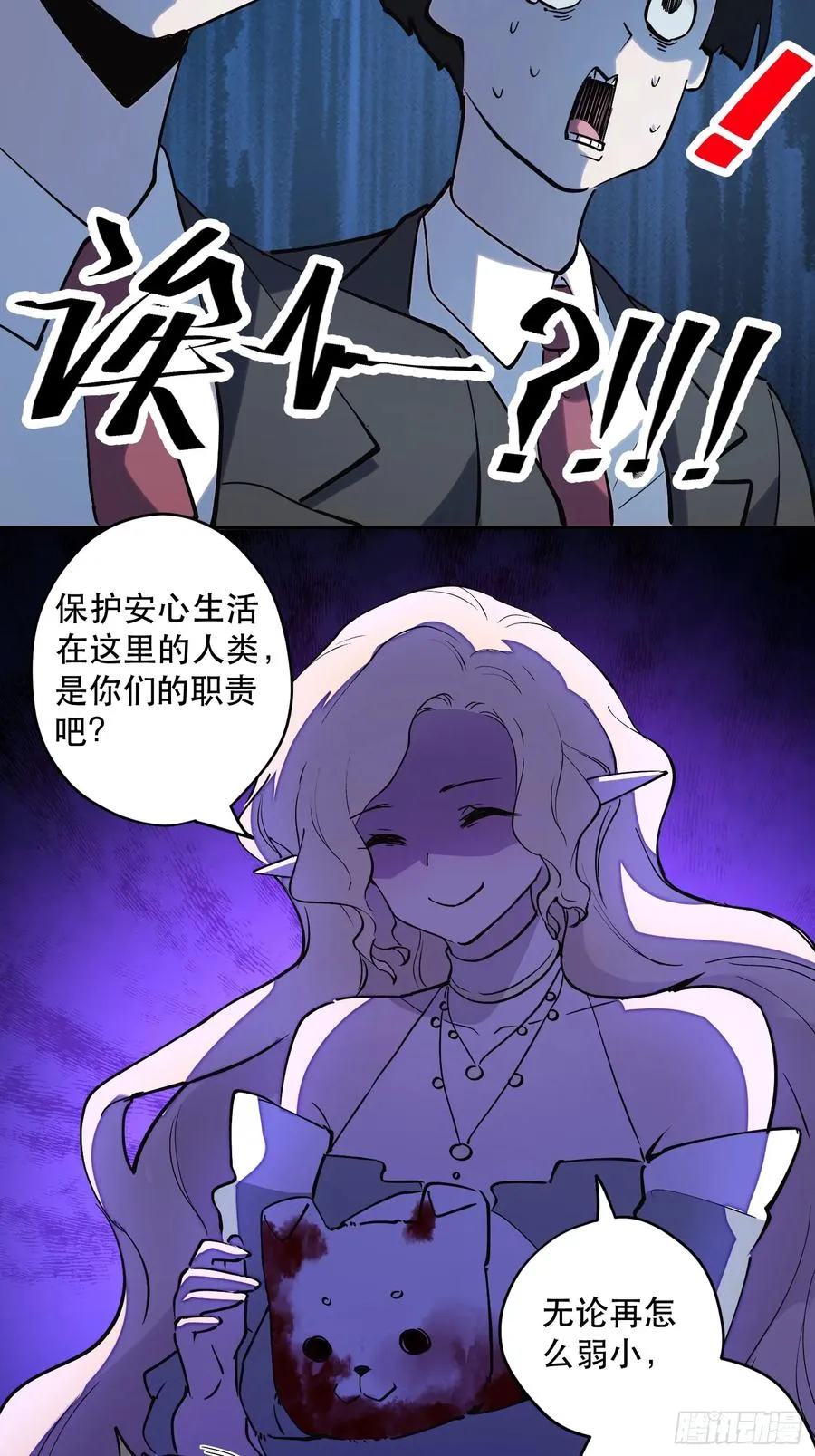 59-原来都是自己人！ 第14页