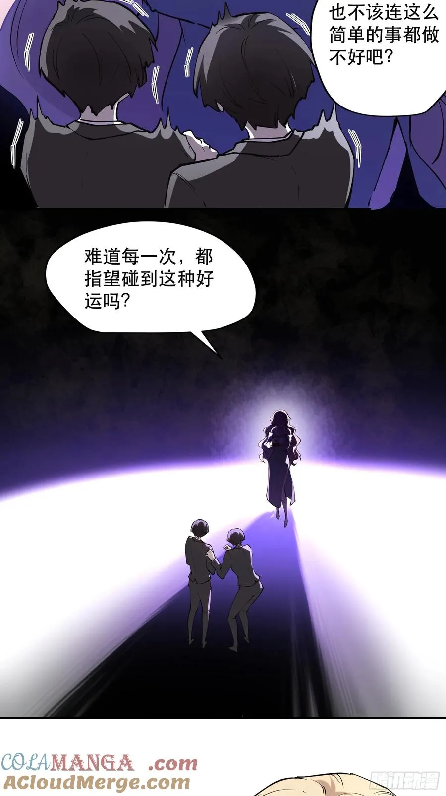 59-原来都是自己人！ 第15页