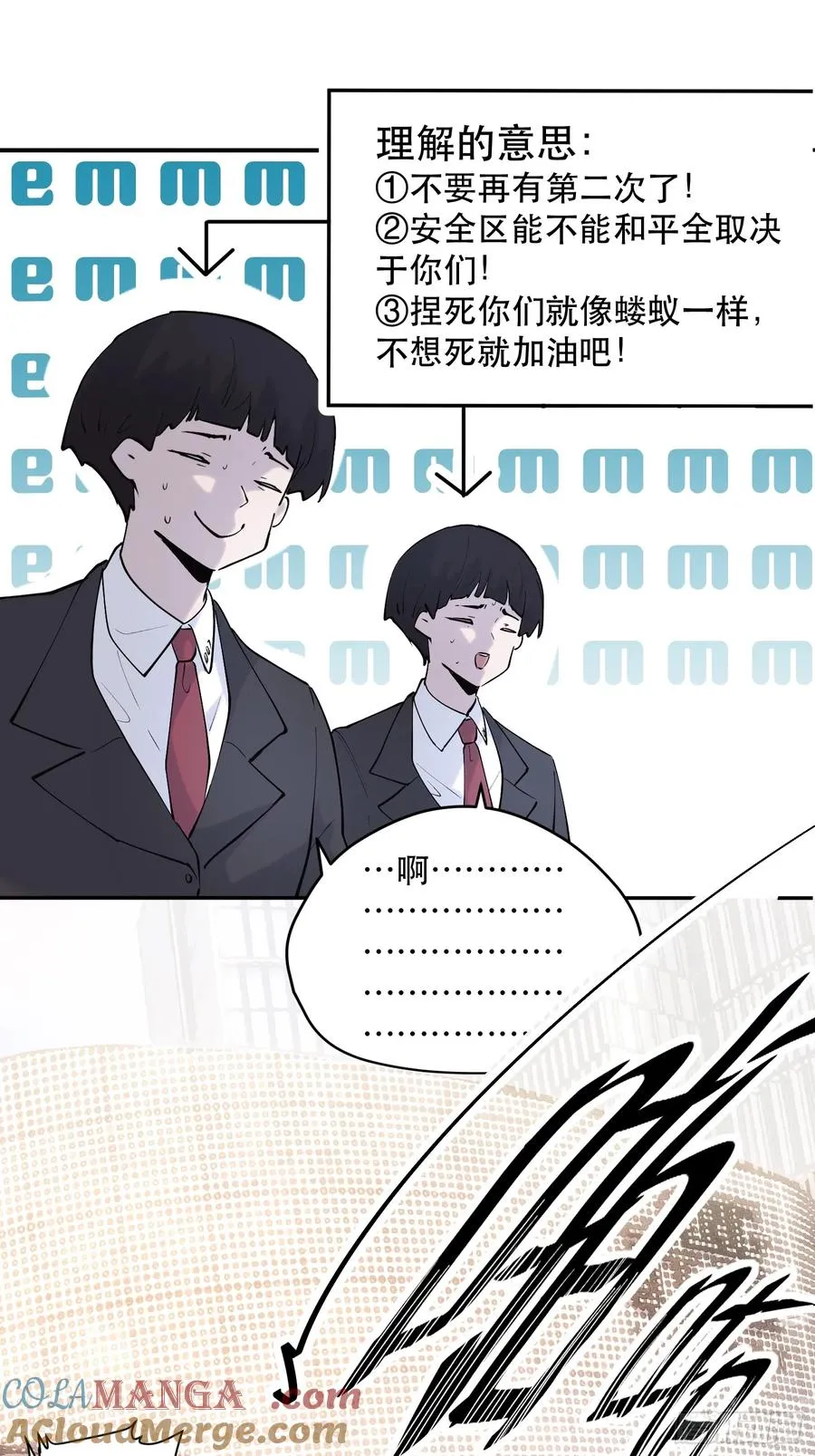59-原来都是自己人！ 第17页