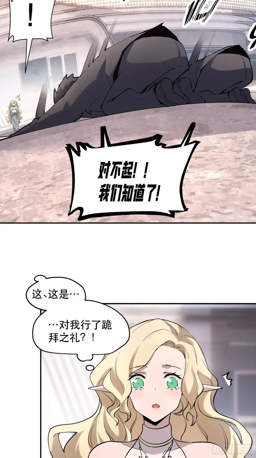 59-原来都是自己人！ 第18页