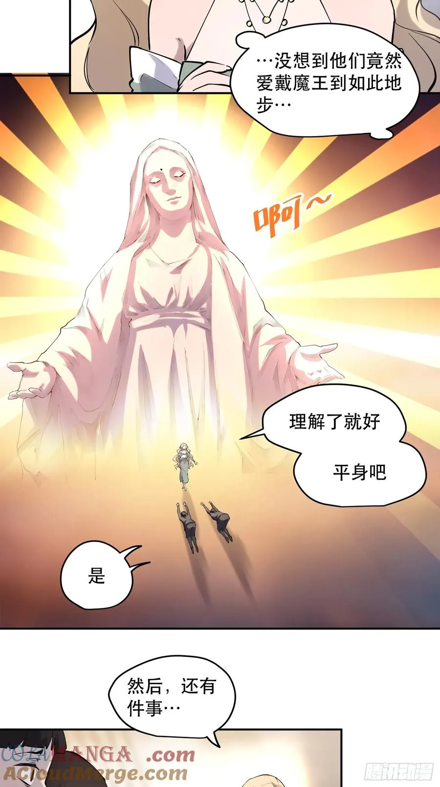59-原来都是自己人！ 第19页