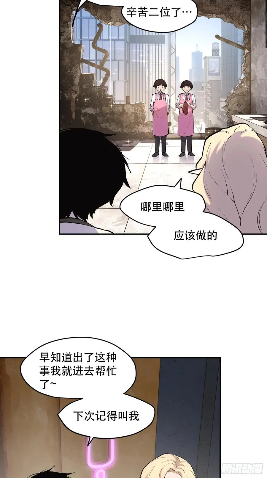 60-毁灭的进程不会停下 第6页