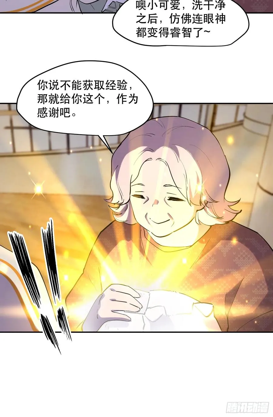 60-毁灭的进程不会停下 第8页