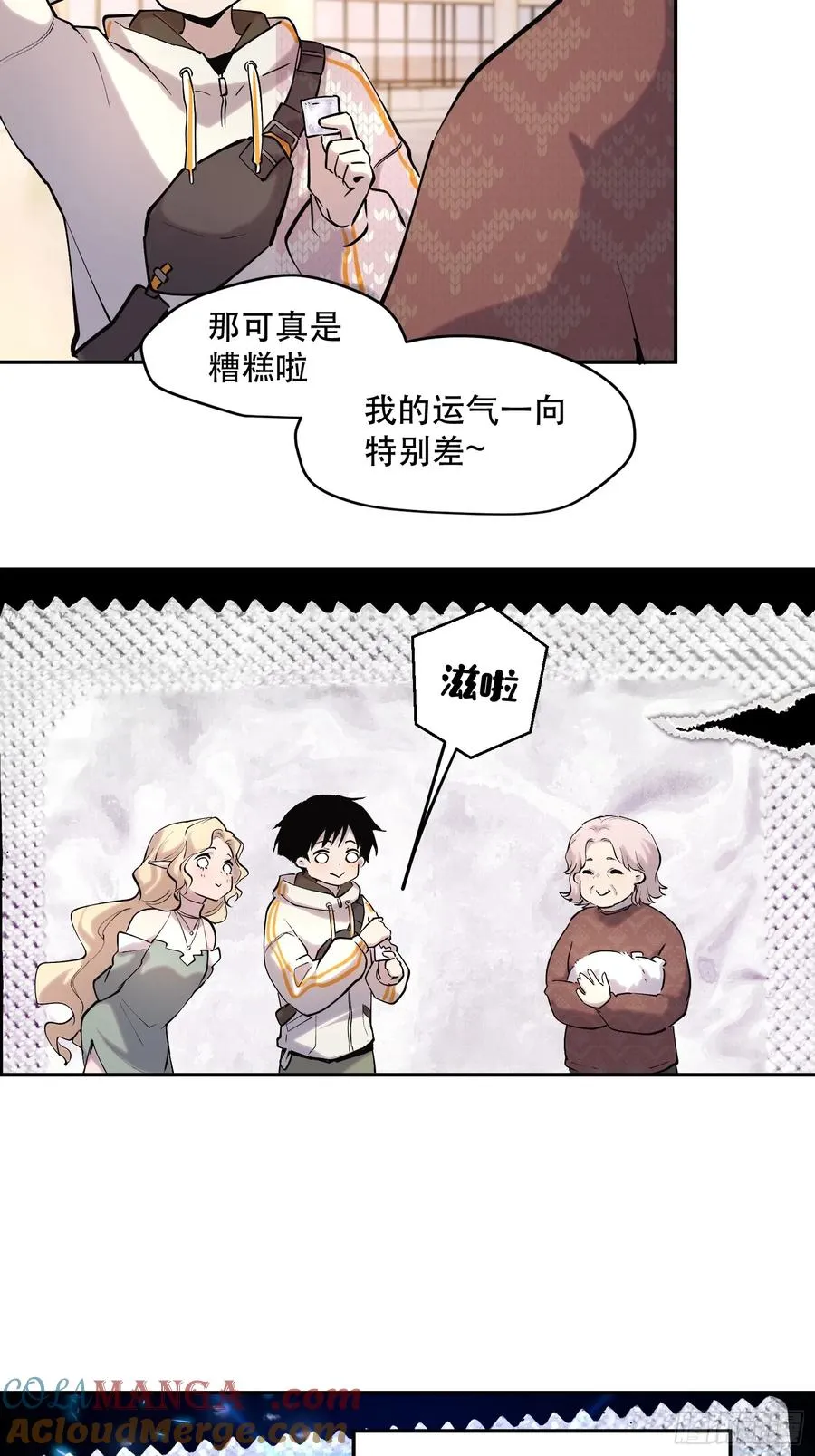 60-毁灭的进程不会停下 第11页