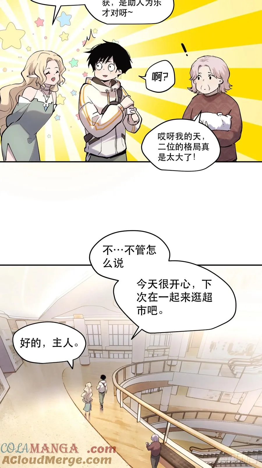 60-毁灭的进程不会停下 第13页