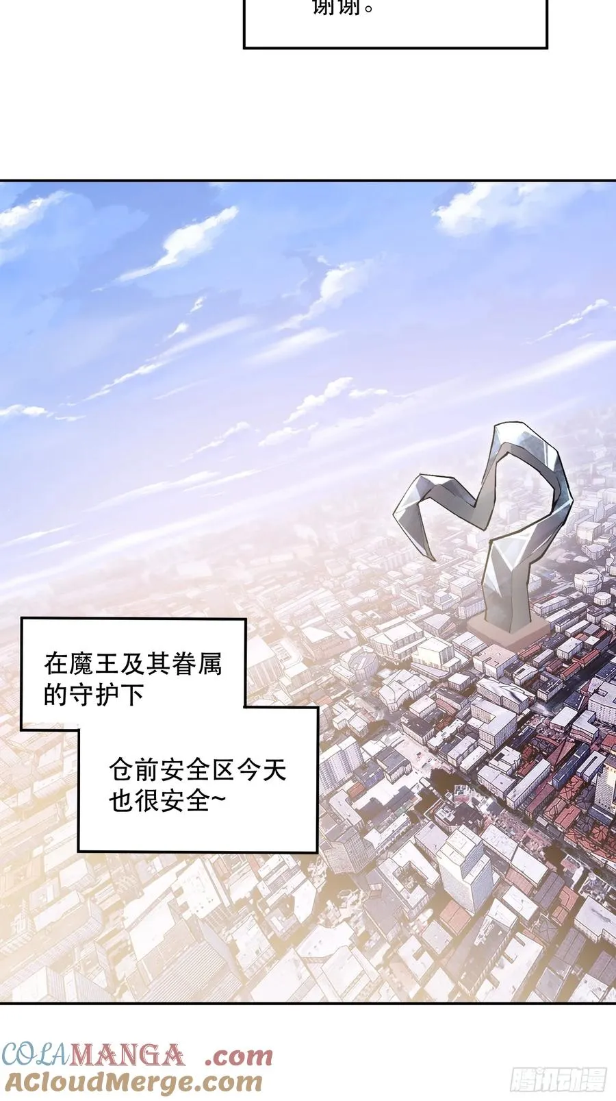 60-毁灭的进程不会停下 第15页