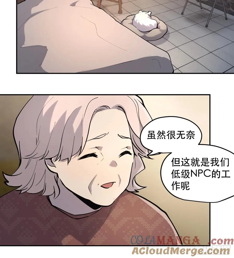 60-毁灭的进程不会停下 第17页
