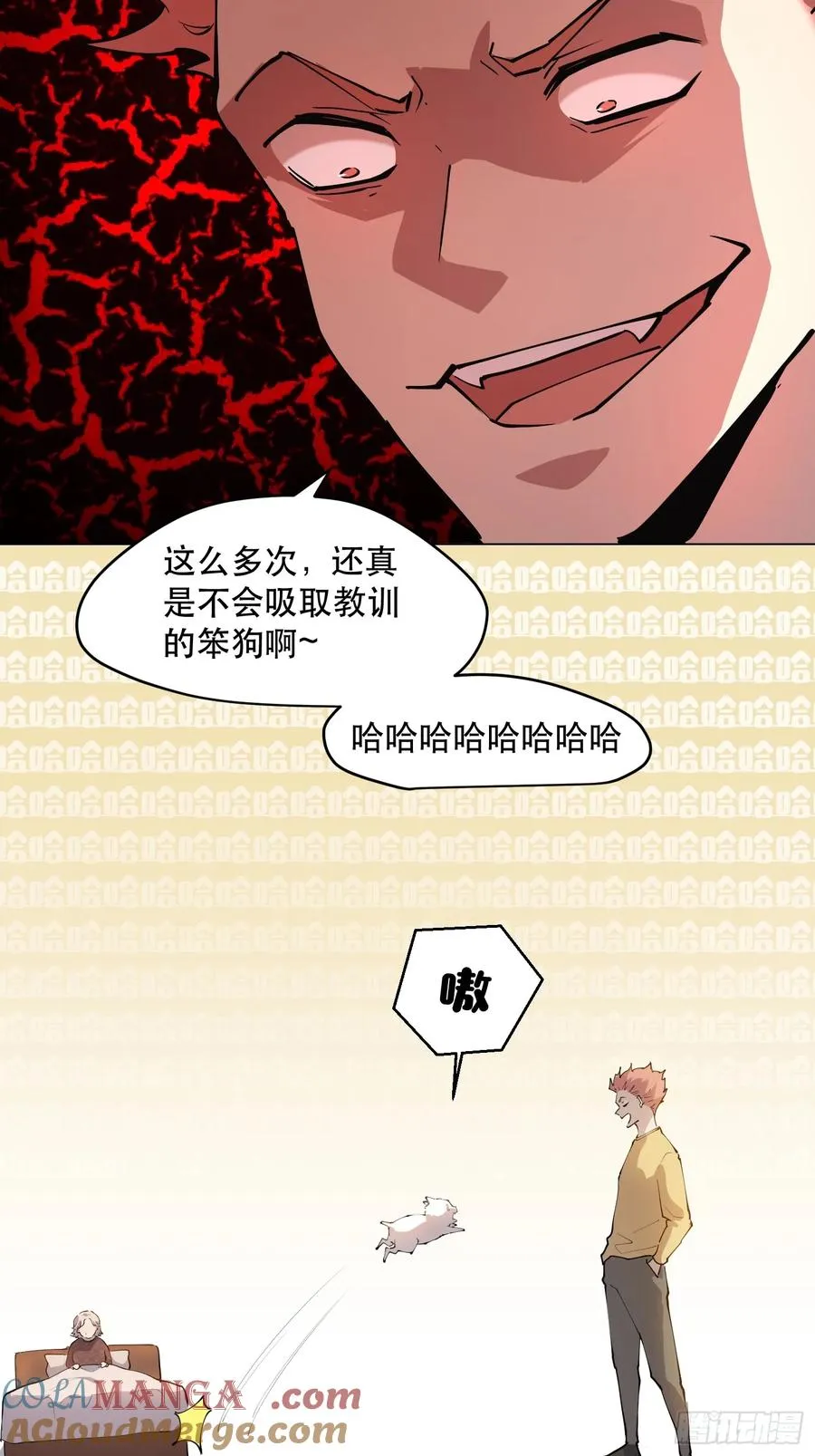 60-毁灭的进程不会停下 第21页