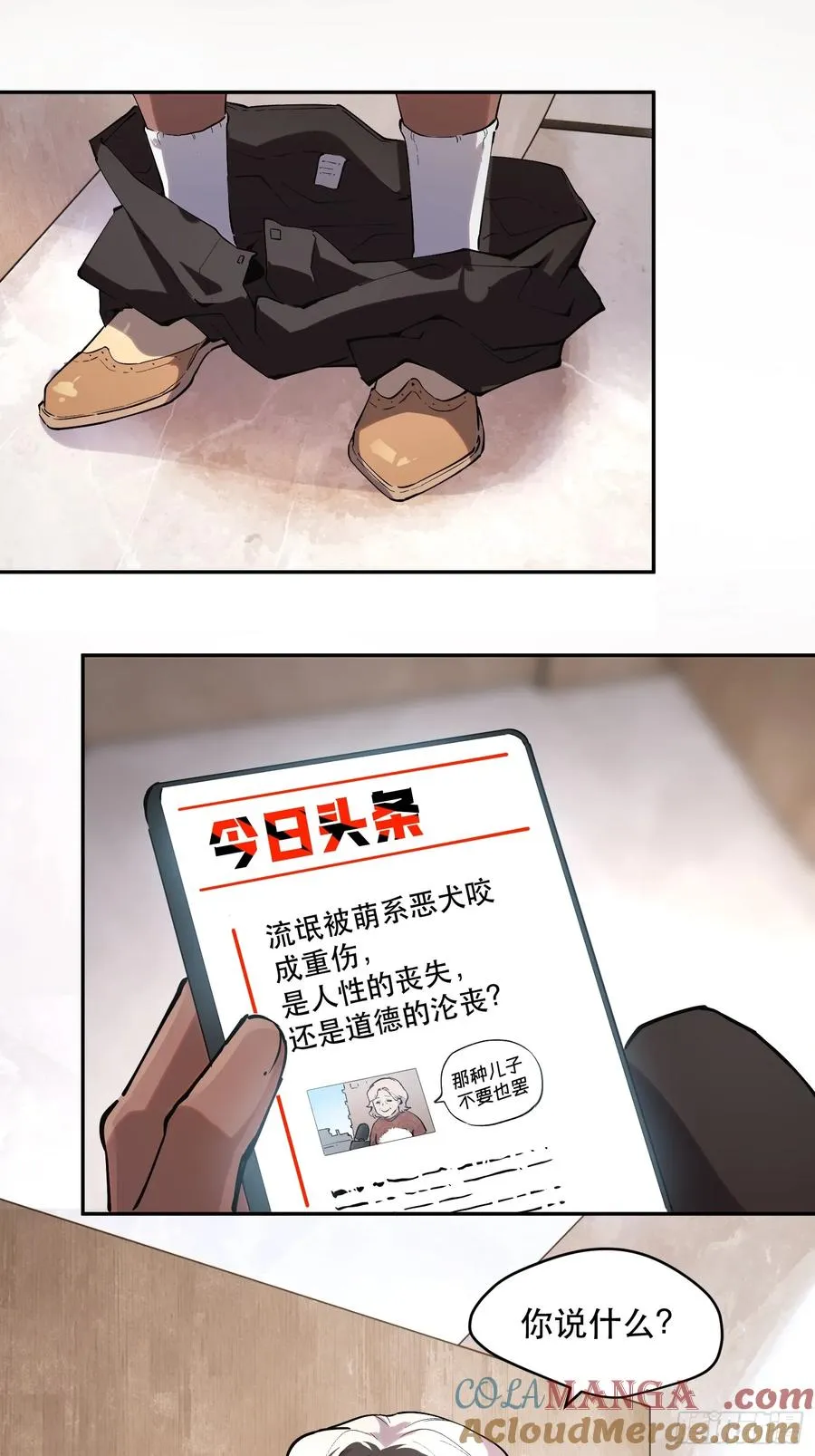 60-毁灭的进程不会停下 第23页