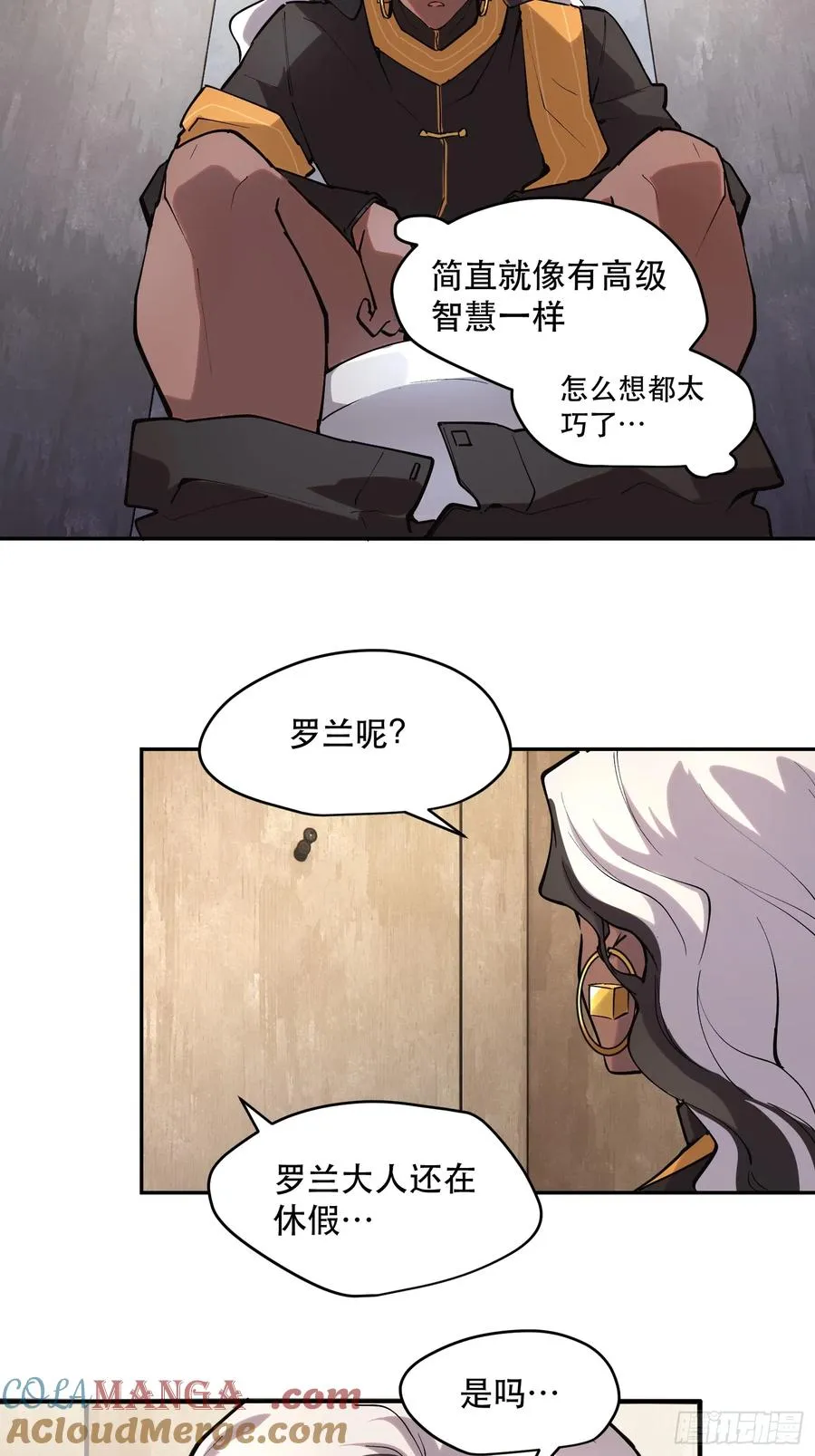 60-毁灭的进程不会停下 第27页
