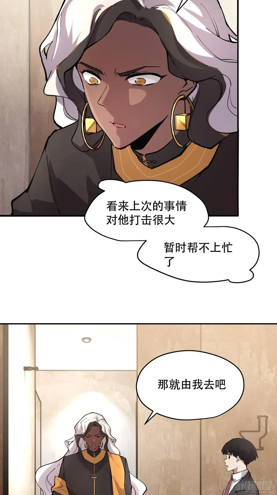 60-毁灭的进程不会停下 第28页