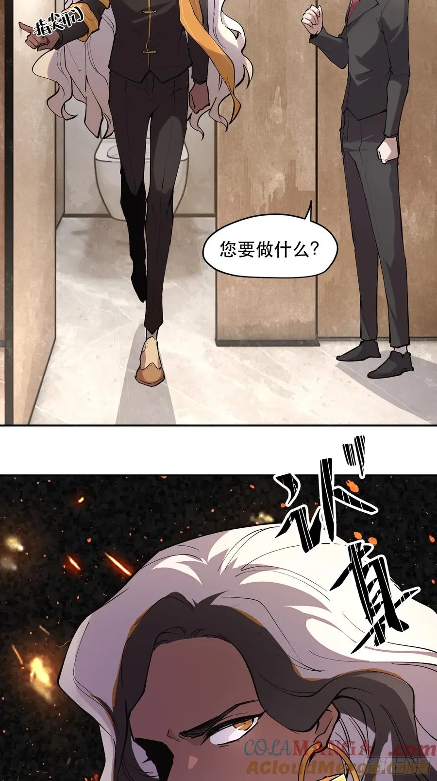 60-毁灭的进程不会停下 第29页