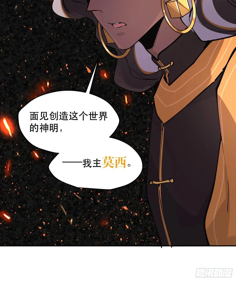 60-毁灭的进程不会停下 第30页