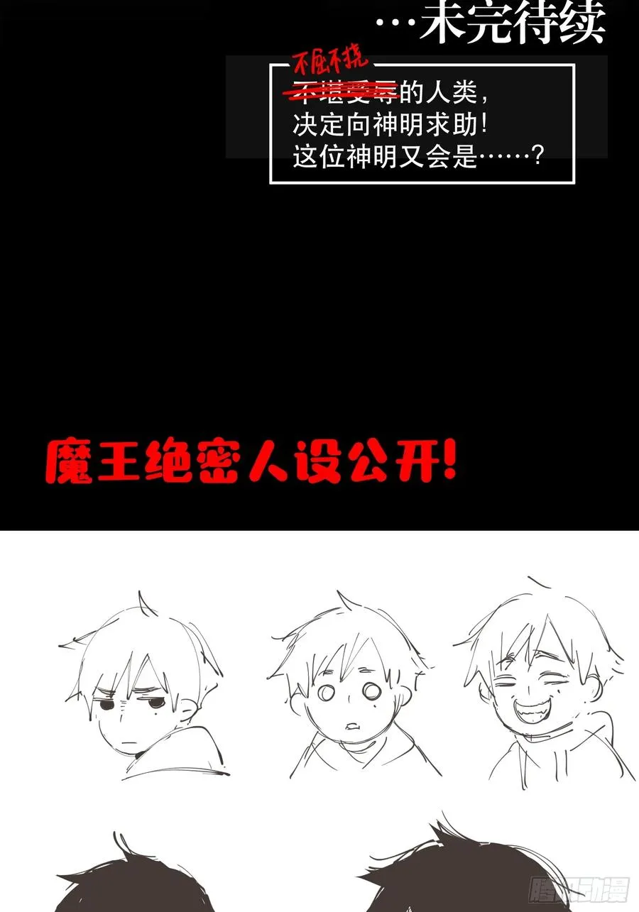 60-毁灭的进程不会停下 第32页
