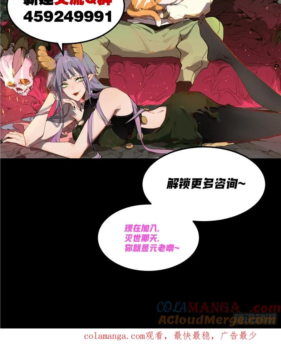 60-毁灭的进程不会停下 第35页