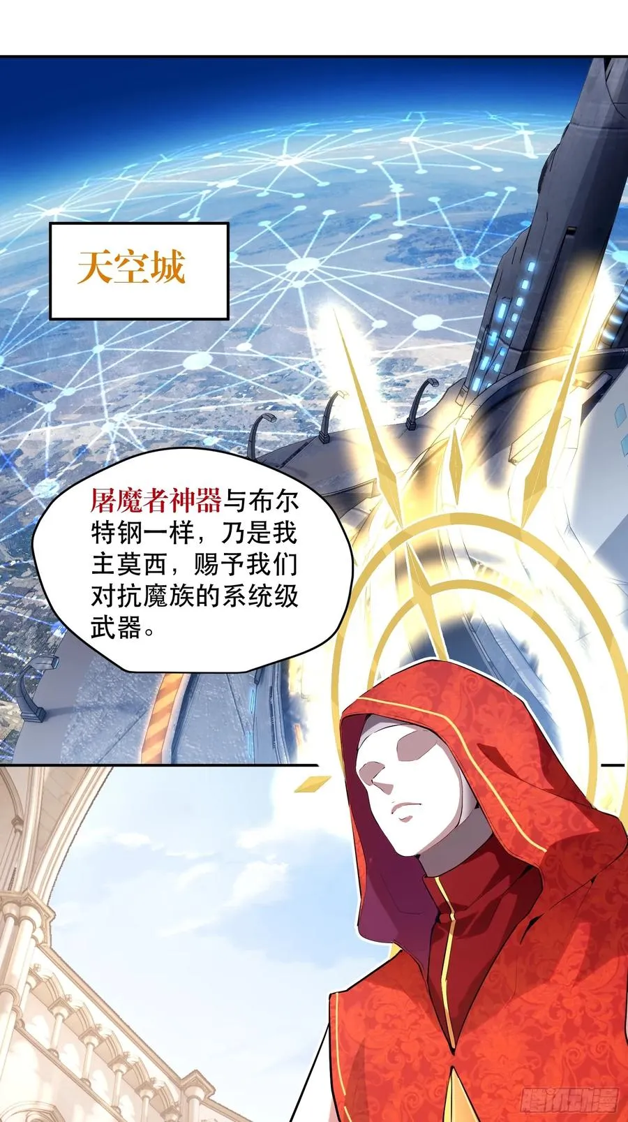 61-世人敬神 第2页