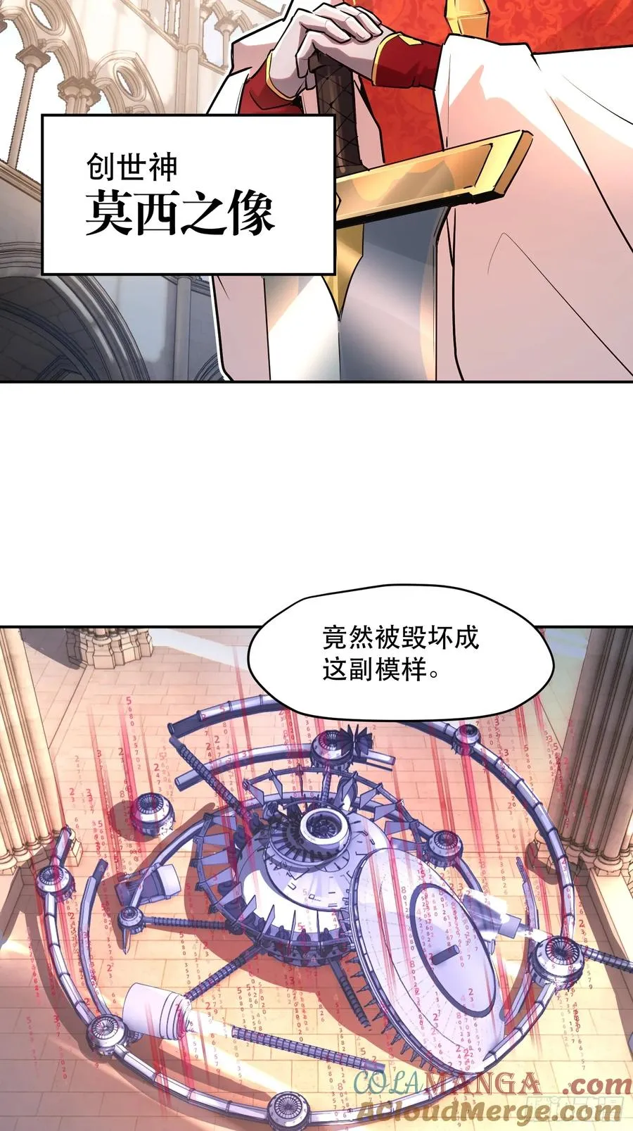 61-世人敬神 第3页
