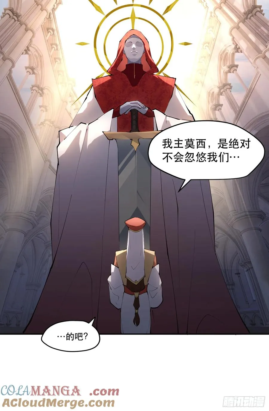 61-世人敬神 第7页