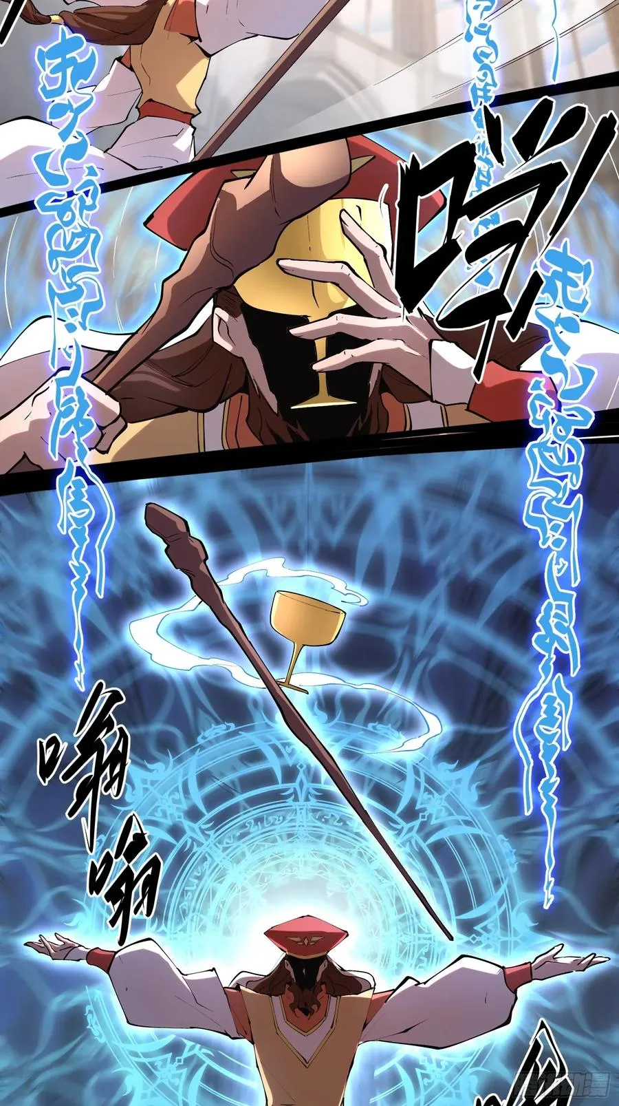 61-世人敬神 第10页