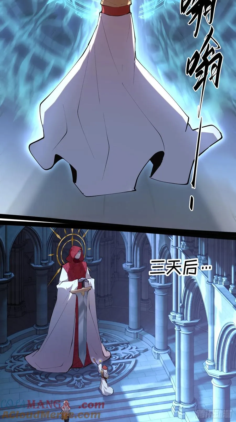 61-世人敬神 第11页