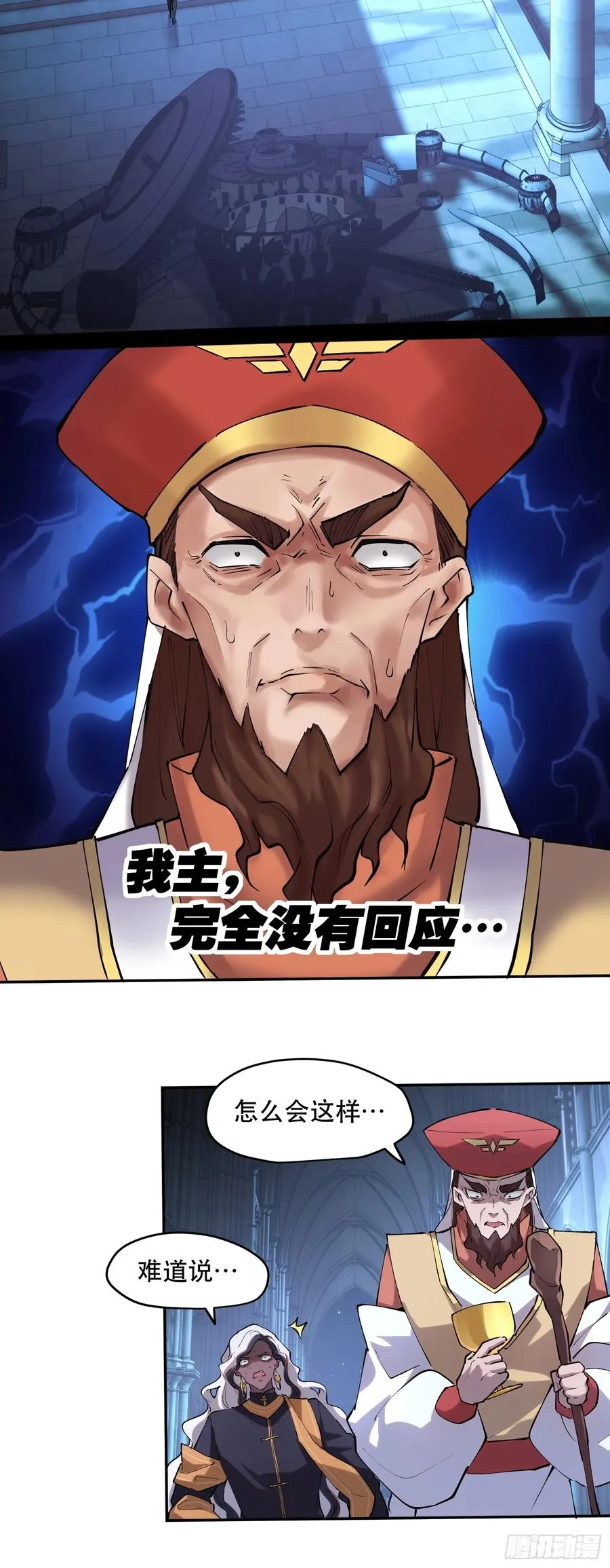 61-世人敬神 第12页