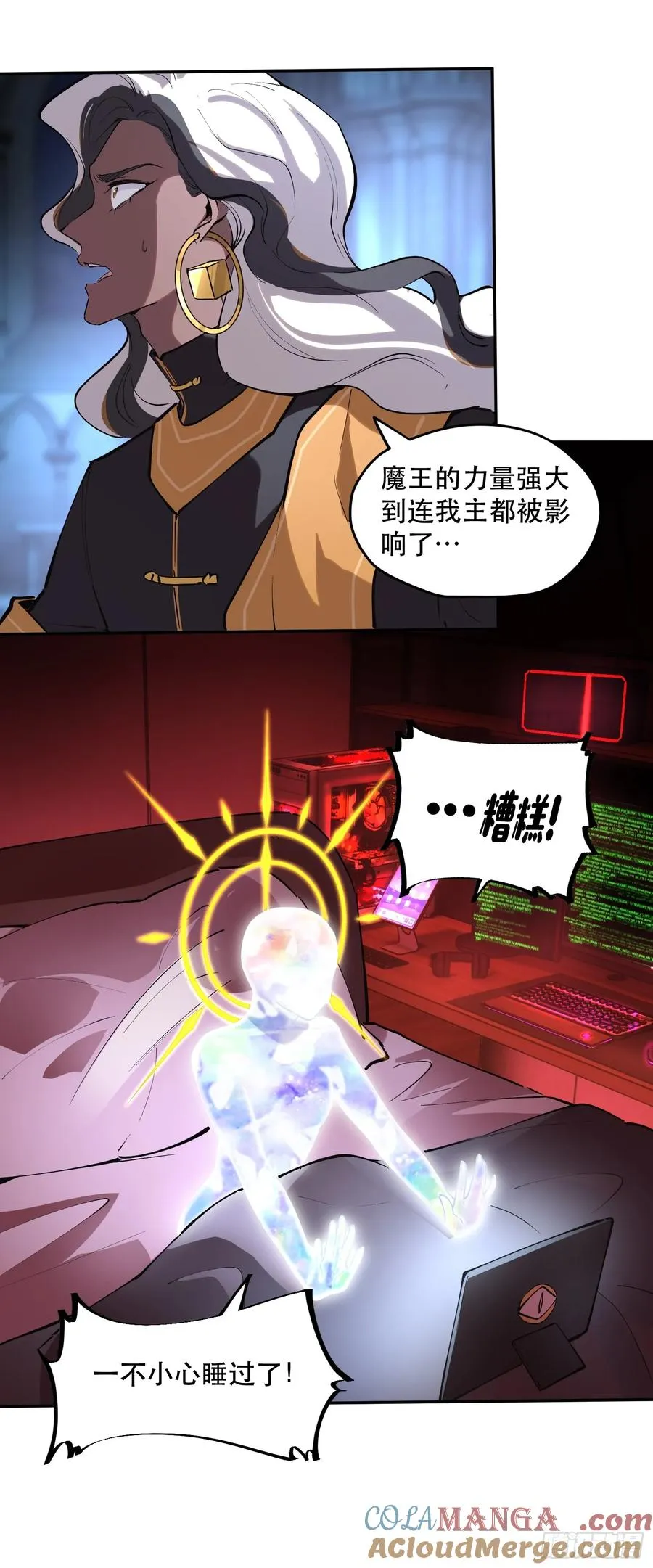 61-世人敬神 第13页
