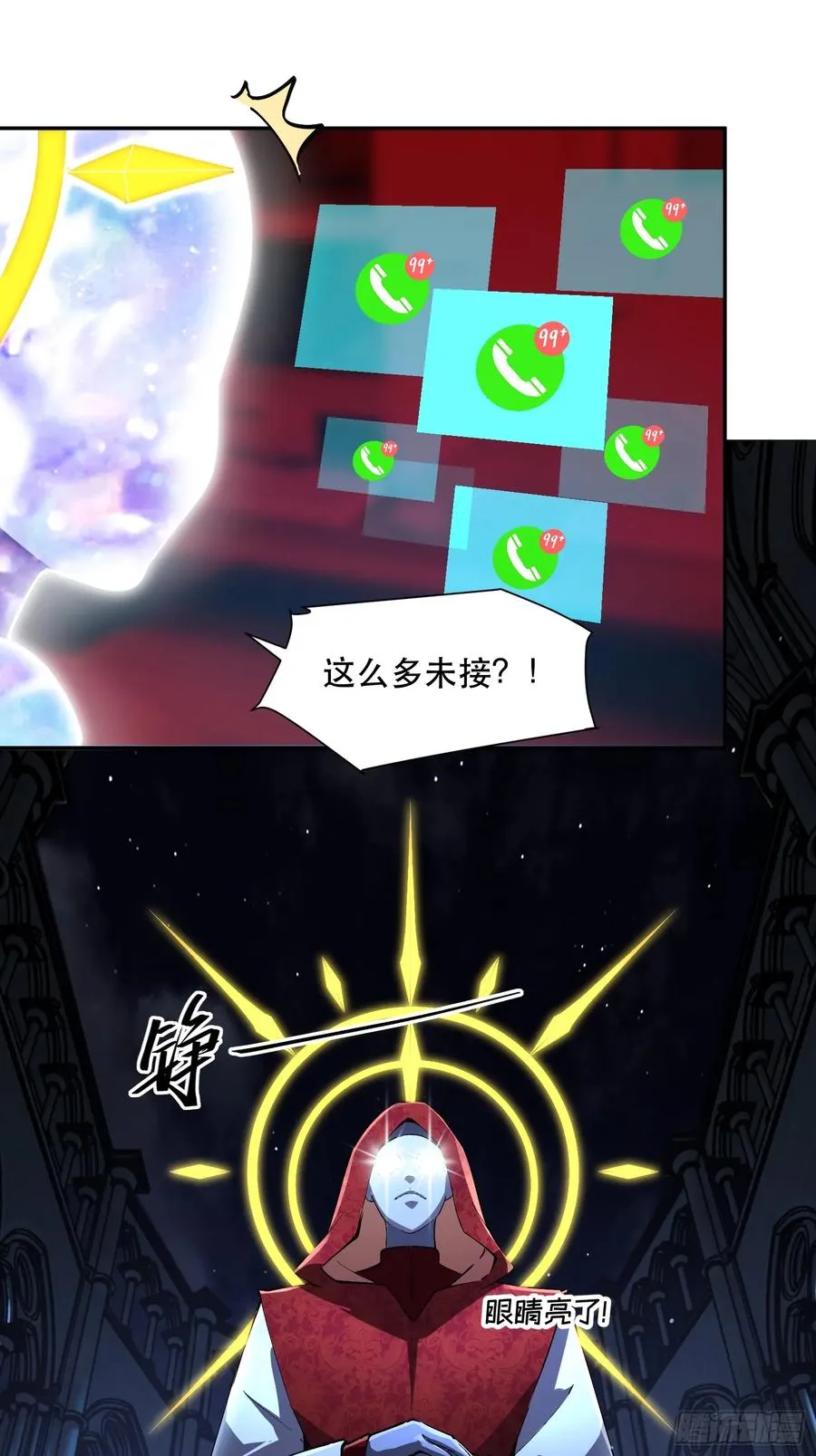 61-世人敬神 第14页