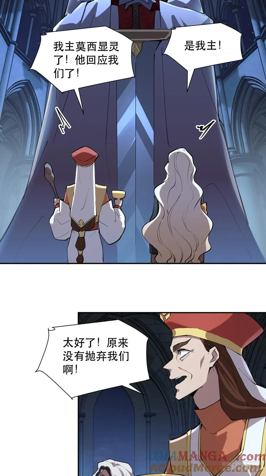 61-世人敬神 第15页