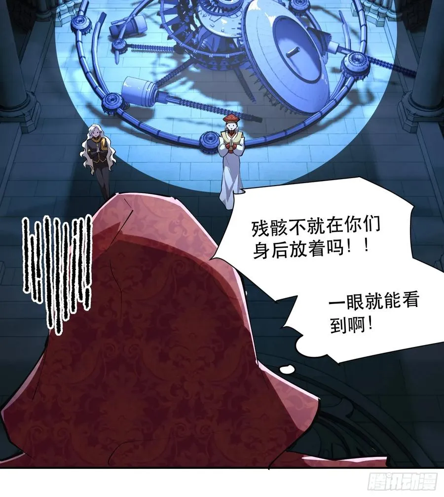 61-世人敬神 第18页