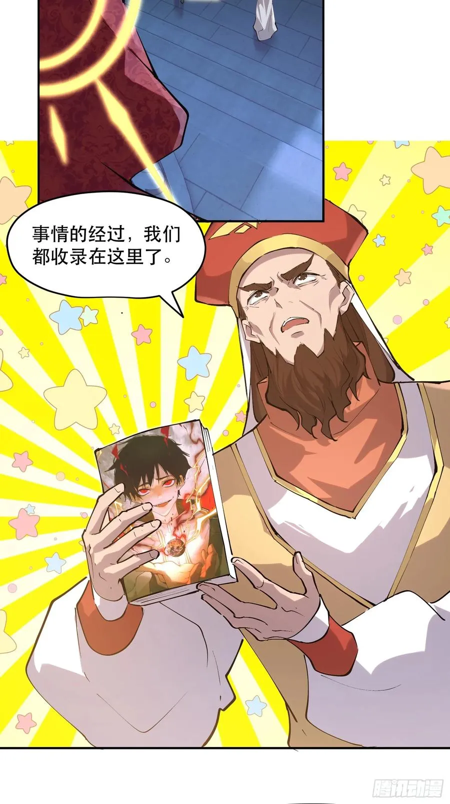 61-世人敬神 第20页