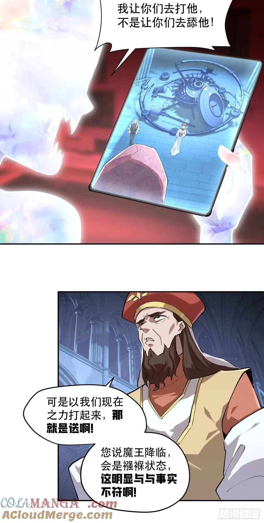 61-世人敬神 第23页