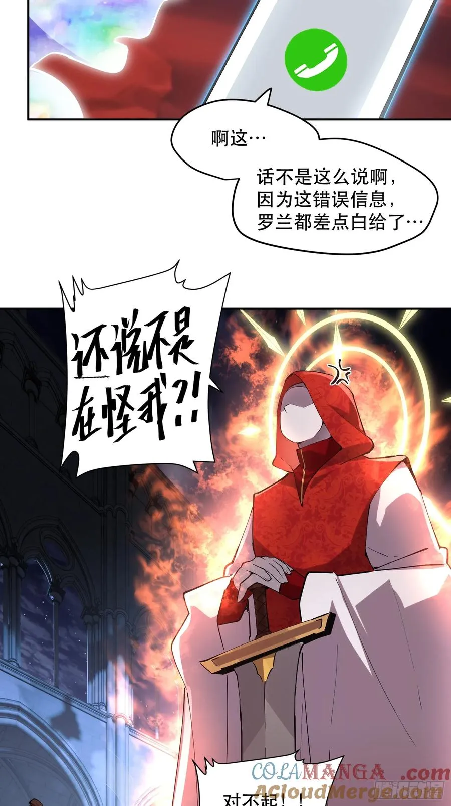 61-世人敬神 第25页
