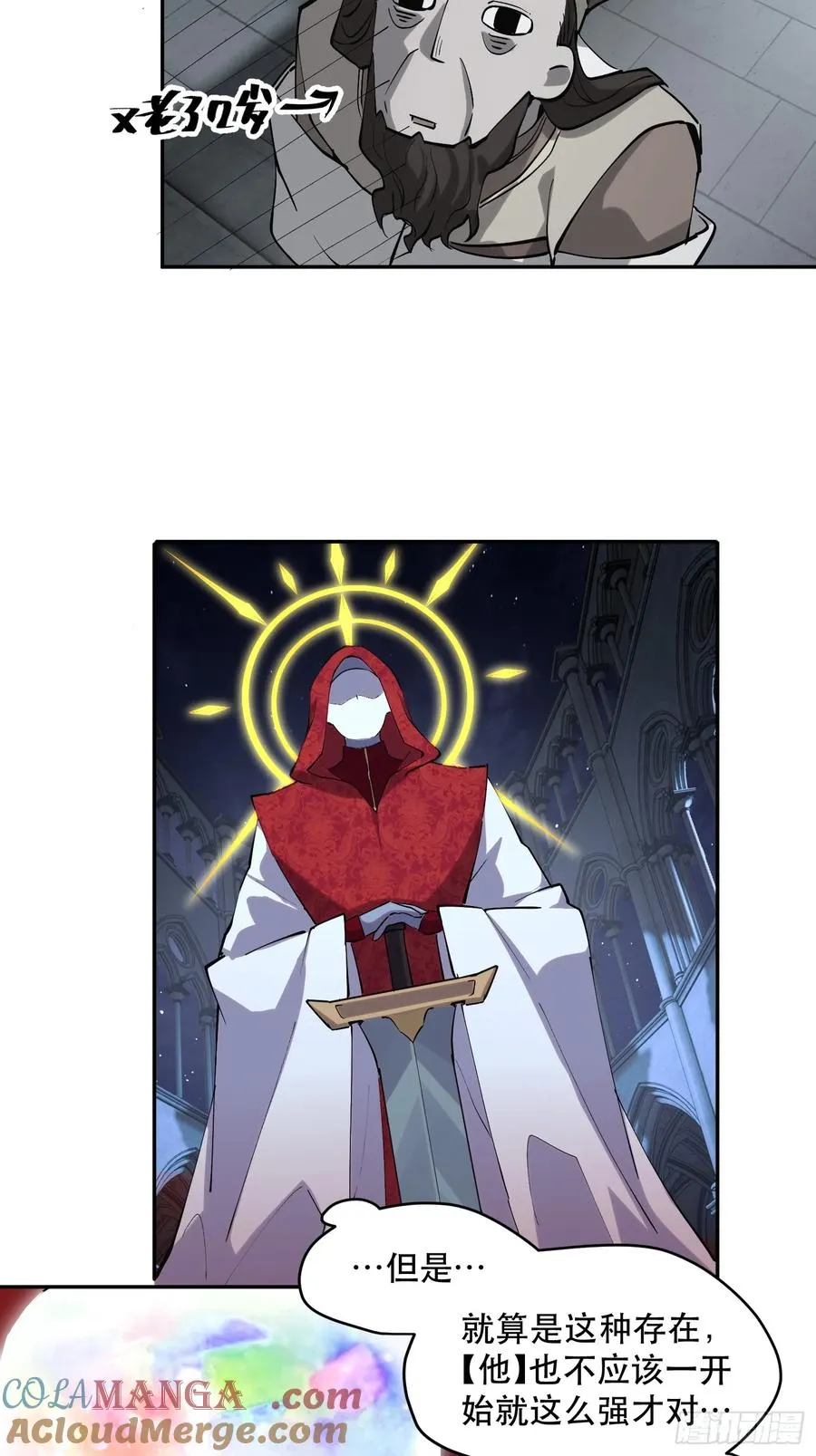 61-世人敬神 第27页