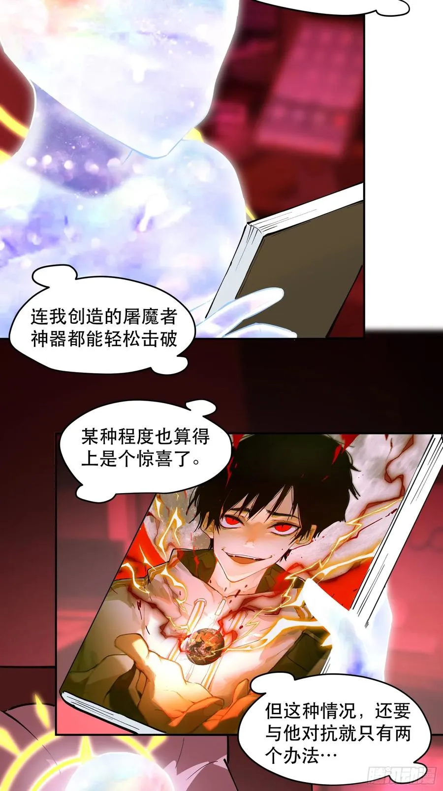 61-世人敬神 第28页