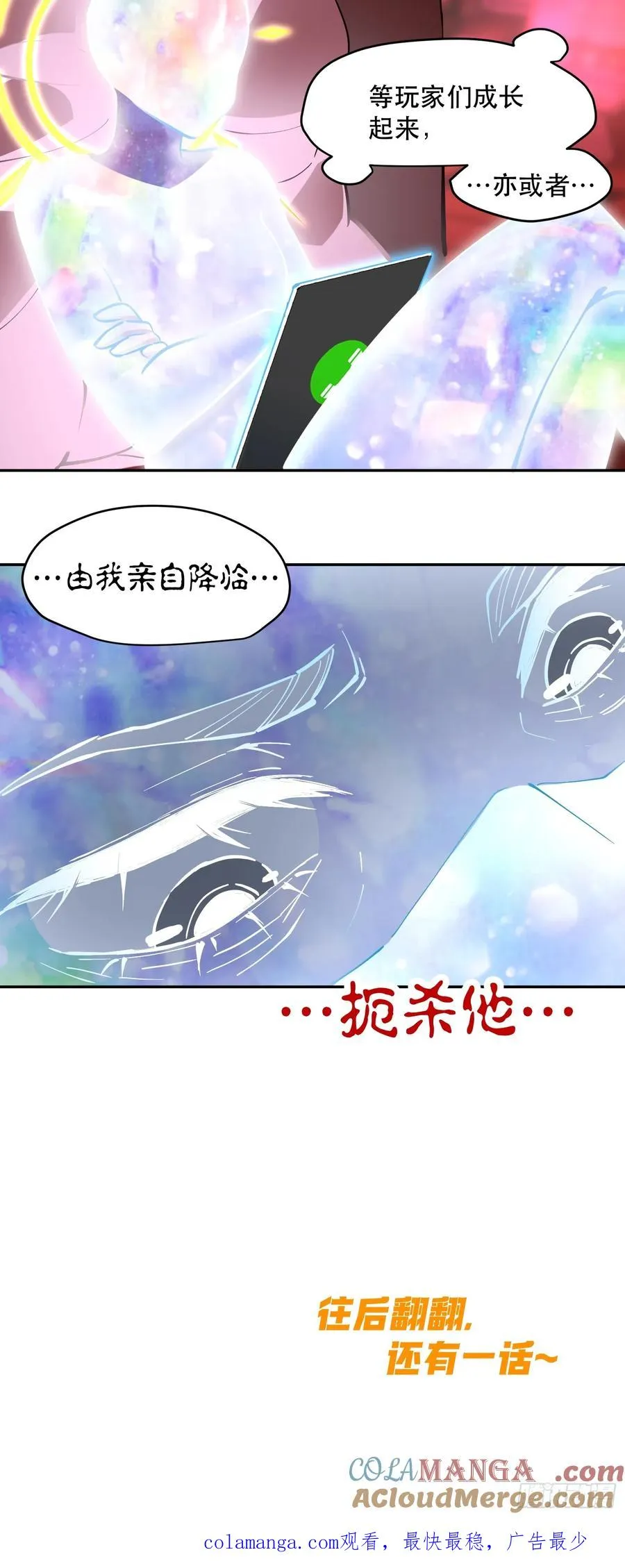 61-世人敬神 第29页